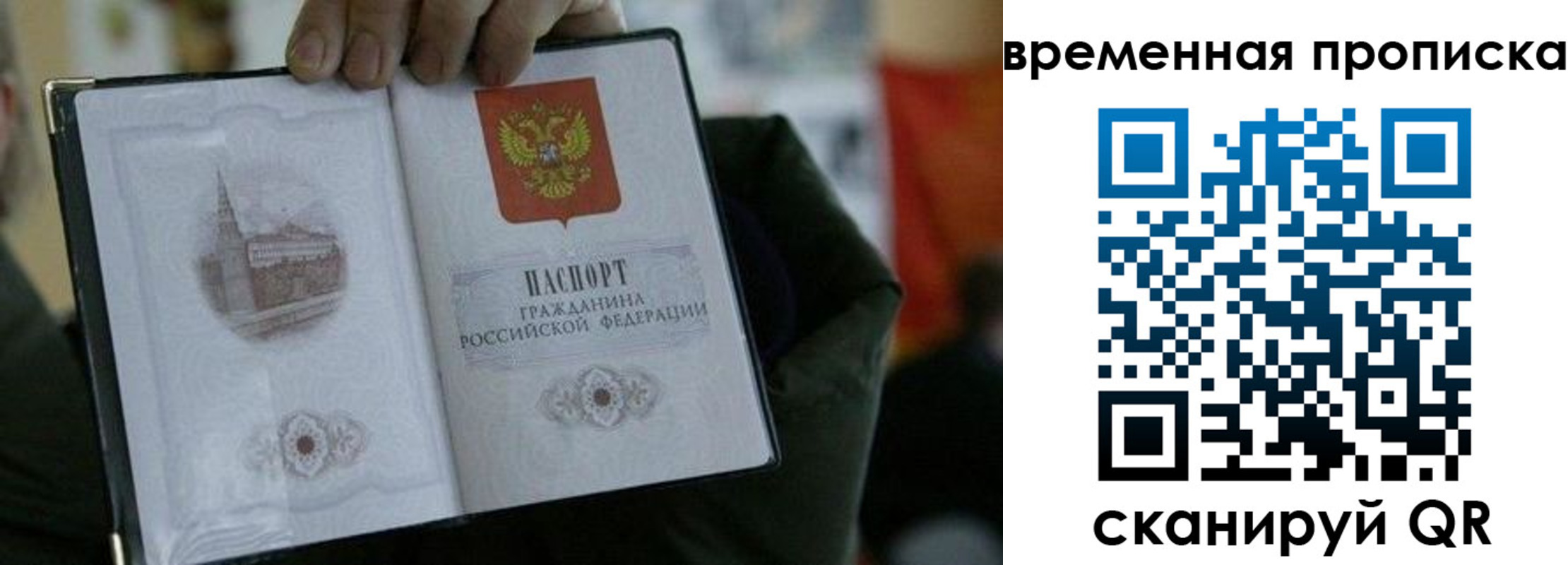 временная регистрация собственник в Дедовске