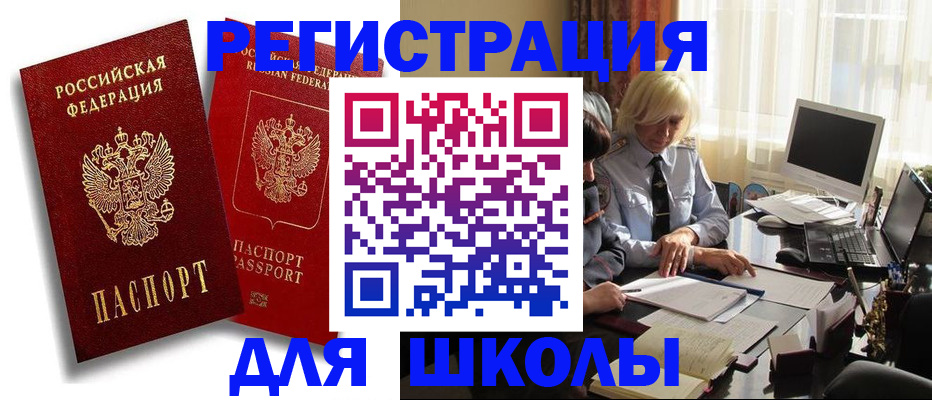 временная регистрация 2025 в Дедовске