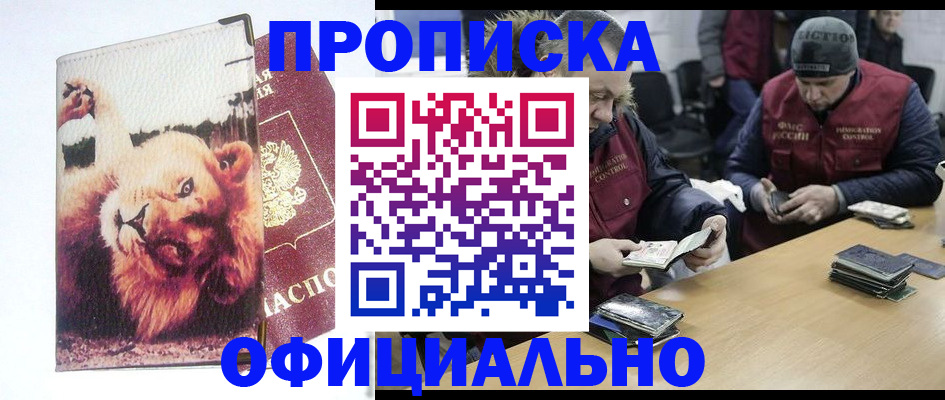 прописка в квартире в Дедовске