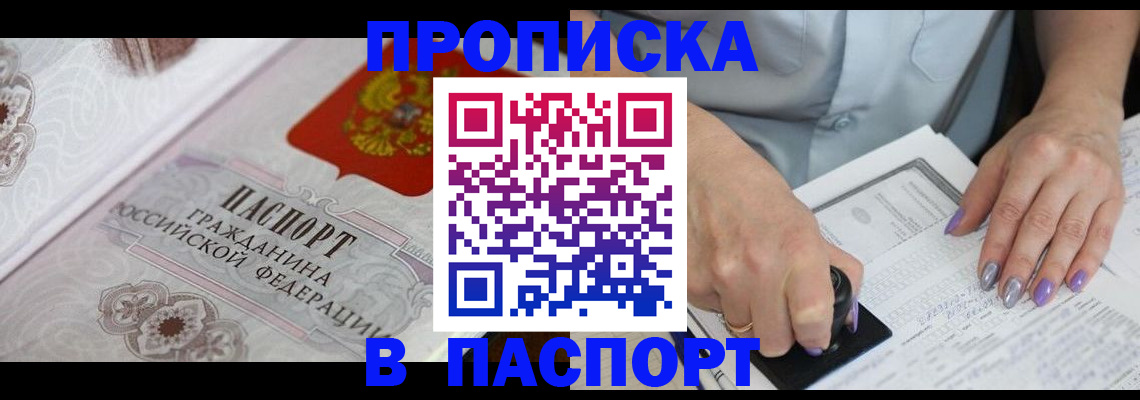 пропишу в квартире в Дедовске