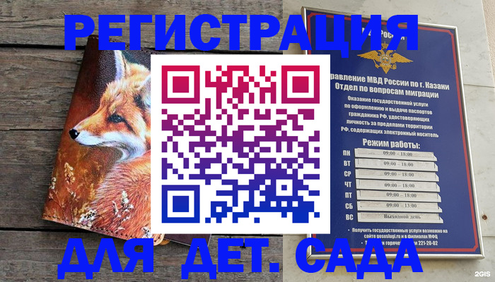 временная регистрация законно в Дедовске