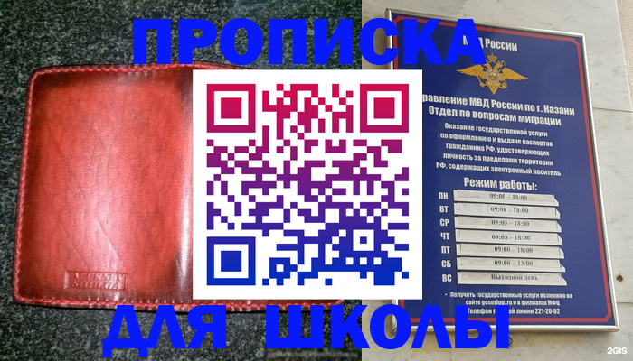 прописка штамп в Дедовске