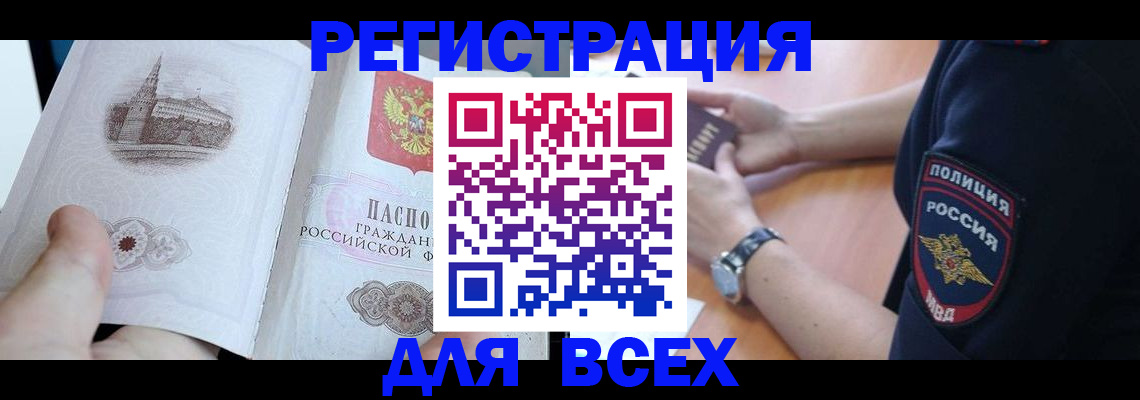 временная регистрация в квартире в Дедовске