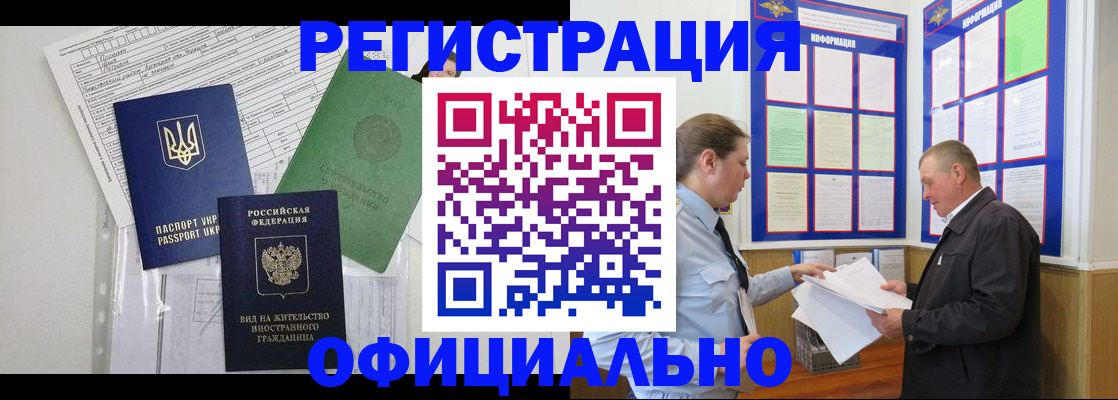 прописка паспорт в Дедовске